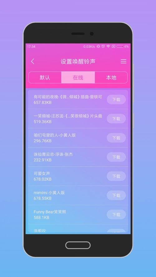 安卓语音唤醒系统,智能生活新篇章