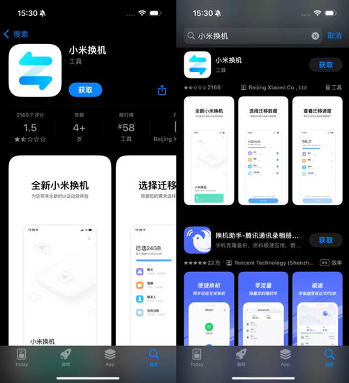 安卓变换苹果系统,系统转换全攻略