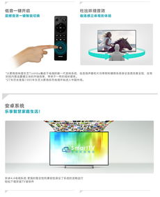 安卓系统东芝电视,智能生活新篇章