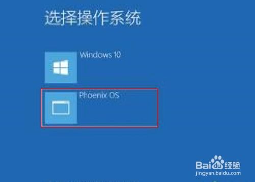 wince系统下安装安卓系统,Wince系统上安装安卓系统的操作指南