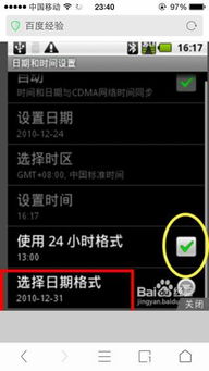 安卓固定系统时间,基于安卓系统固定时间的应用场景与解决方案概述