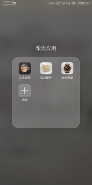 荣耀安卓九系统,畅享智能生活新体验