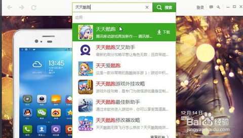 系统安卓版下载,轻松体验智能生活新篇章