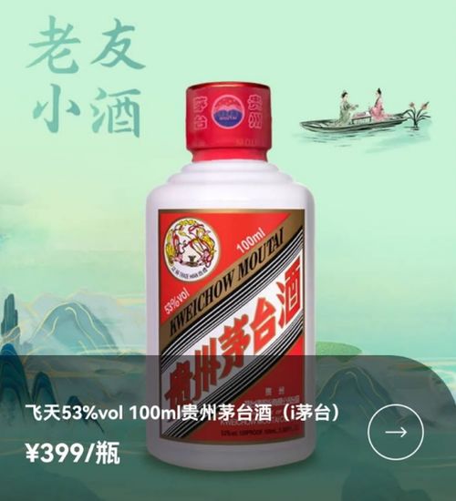 i茅台主持安卓系统,引领白酒新零售潮流