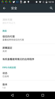 安卓系统的进程