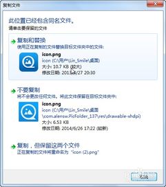 安卓系统图标更改