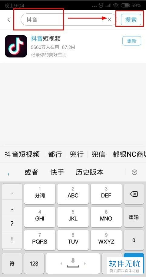 旧版安卓系统刷抖音,重温经典体验